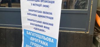 Волонтери Закарпатського обласного фонду «Едельвейс» допомагають отримати грошову допомогу від МОМ для українців, що змушені втікати від війни